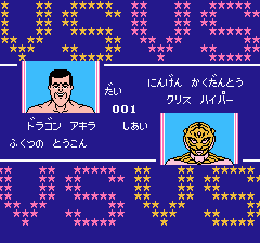 激闘プロレス闘魂伝説 - レトロゲームの殿堂 - atwiki（アット